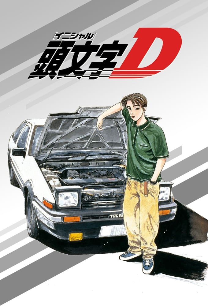 دی آغازین مرحله اول (Initial D: First Stage)