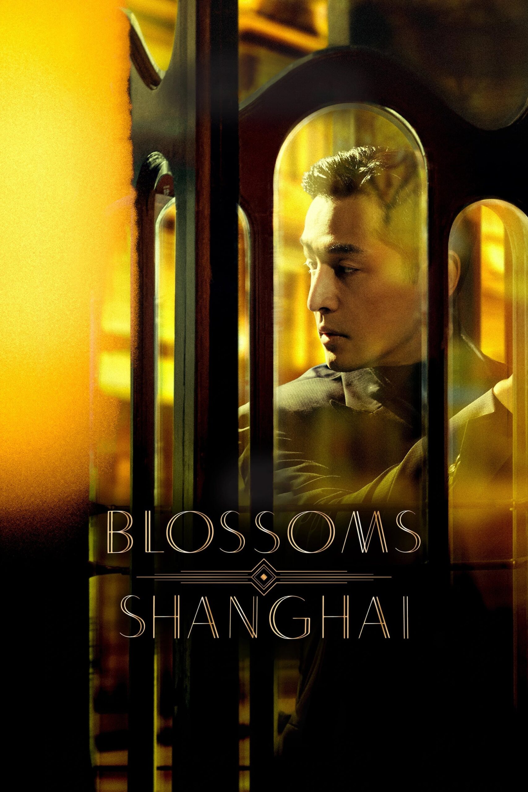 شکوفه شانگهای (Blossoms Shanghai)