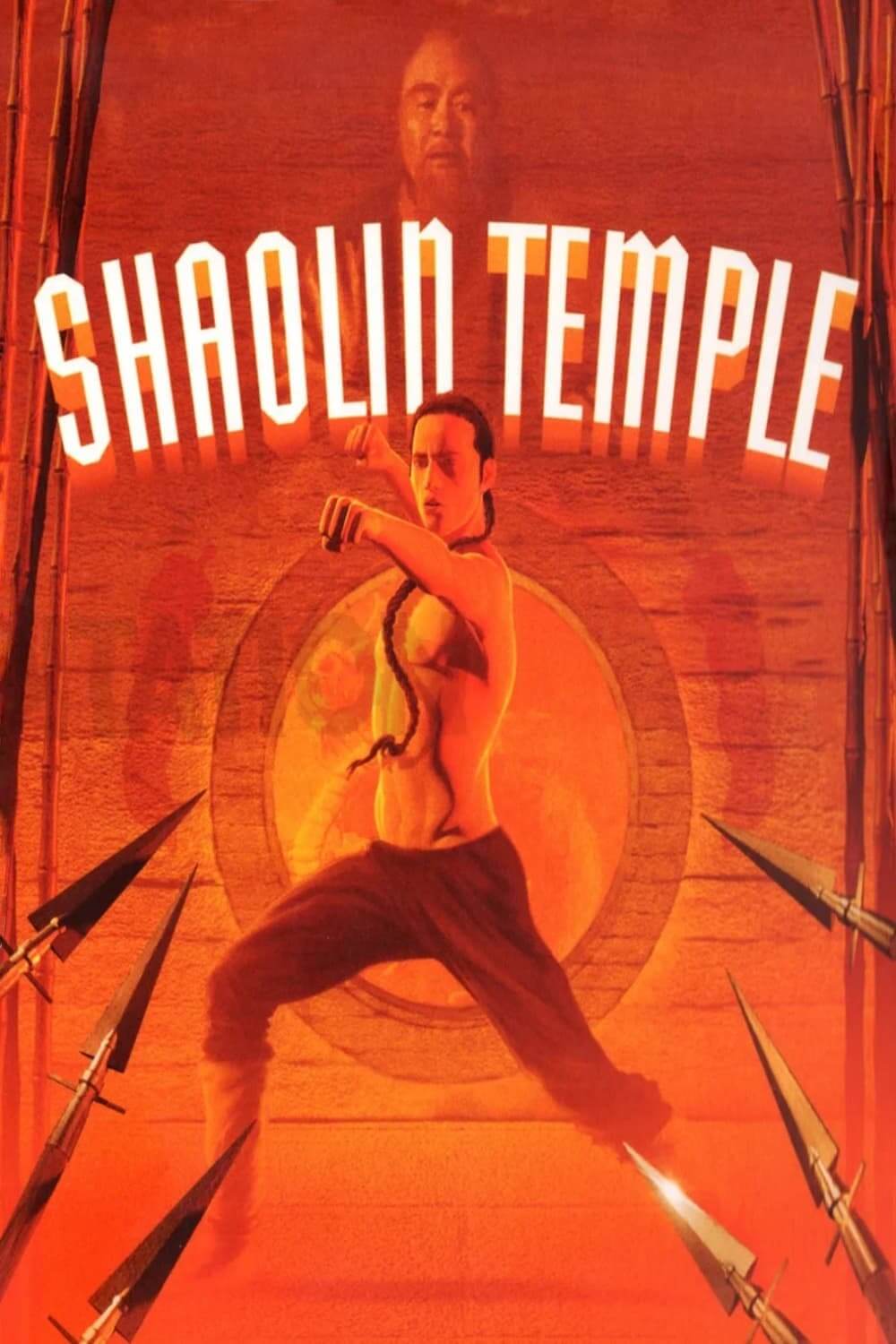 معبد شائولین (Shaolin Temple)