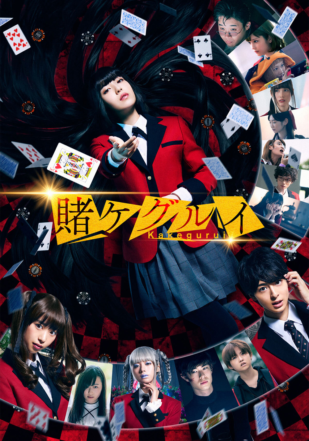 کاکه گورویی (Kakegurui: The Movie)